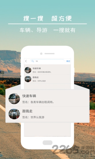 导行车手机版
