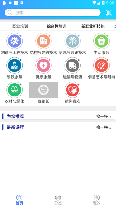 国家职业技能提升培训服务平台手机版下载