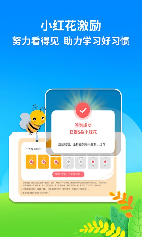 课文朗读软件app 课文朗读软件下载安装