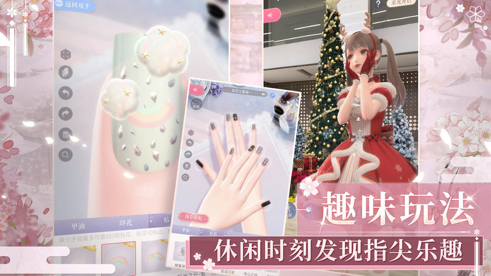 闪耀暖暖手游腾讯版