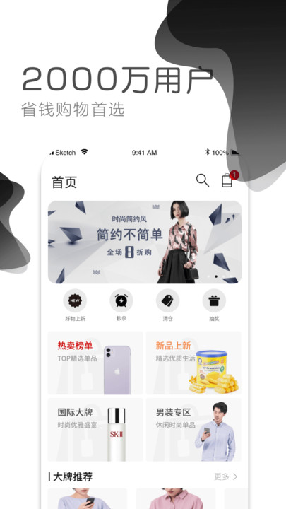 人人云购商城