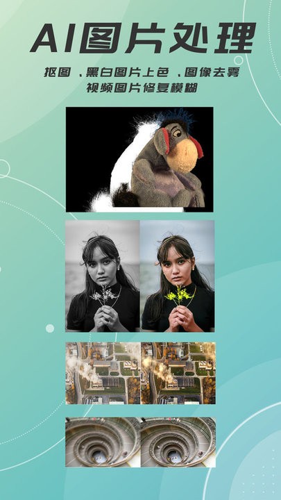 去水印抠图宝最新版