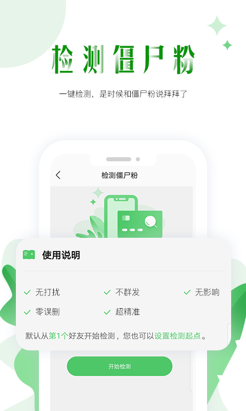 微商群发软件
