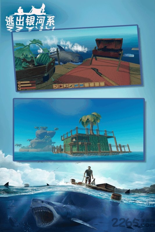 逃出银河系木筏求生无限资源破解版