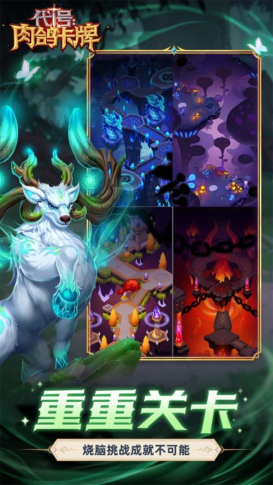 代号肉鸽卡牌游戏