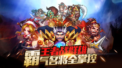 领战天下官方版
