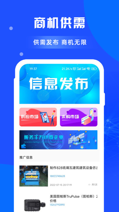 闲选拓客软件