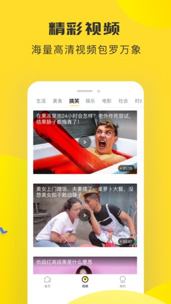 唔哩头条官方版 唔哩头条app下载安装