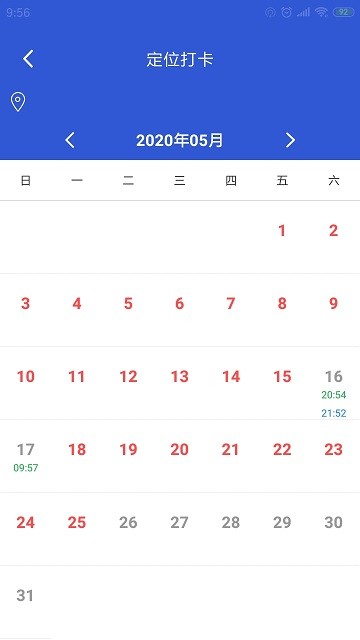 成都轨道智慧建设管理app