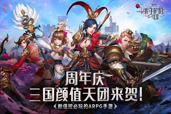 oppo我守护的一切手游