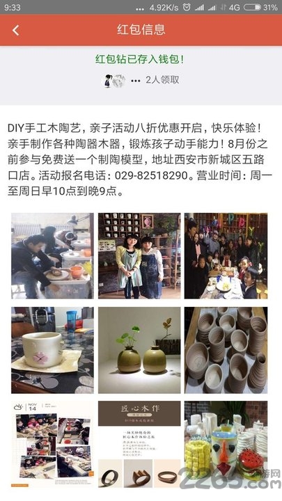 千音红包app
