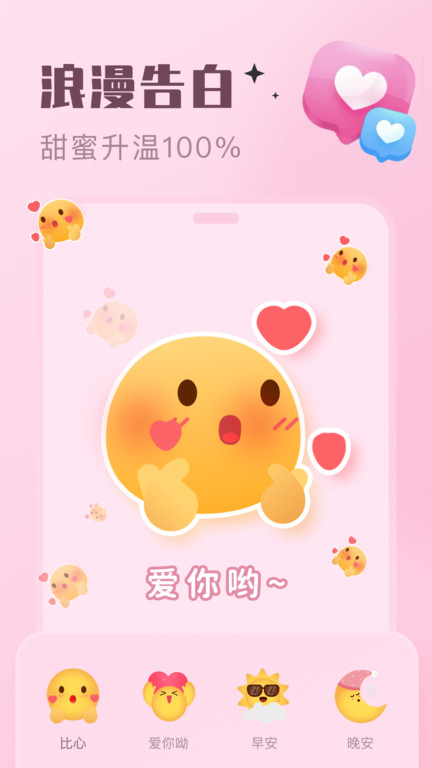 心动泡泡app