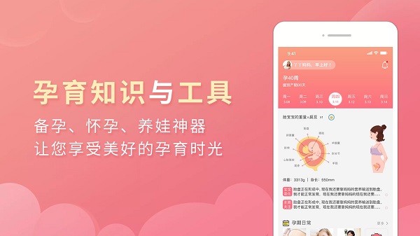 丫丫育儿客户端