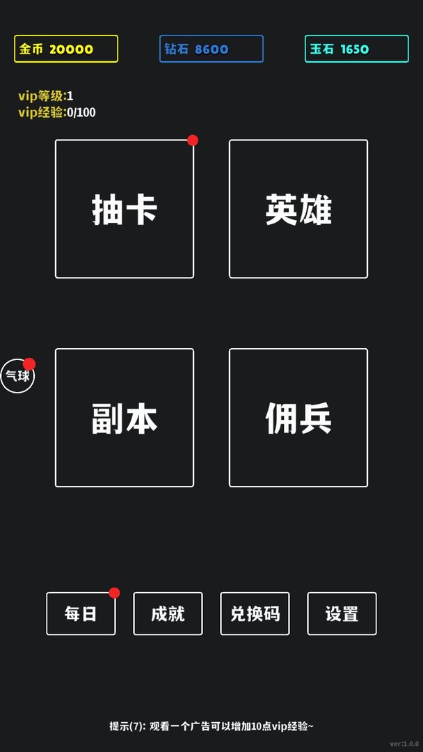 放置十连抽手游