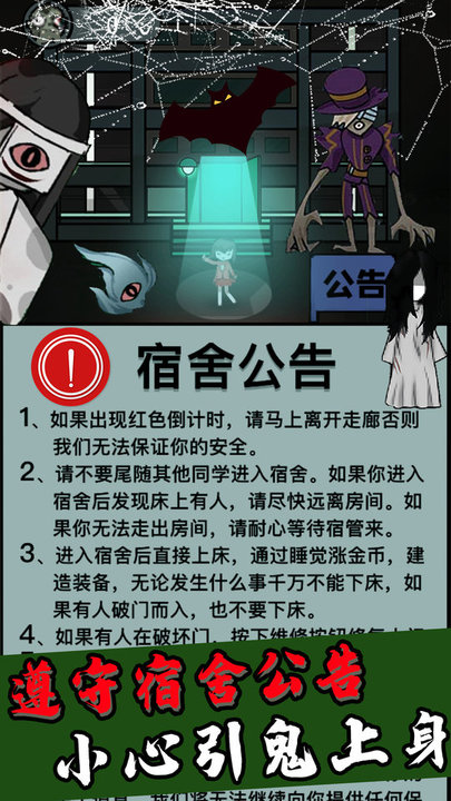 猎梦者猛鬼最新版 猎梦者猛鬼游戏下载