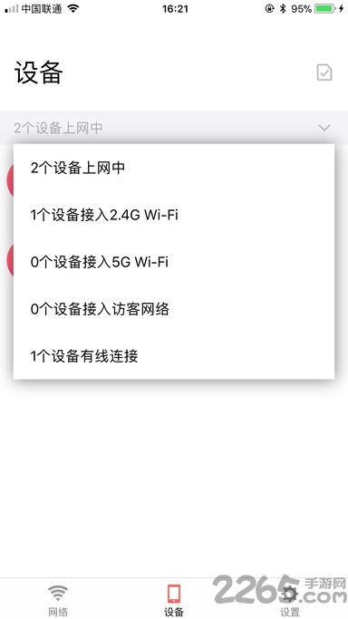 水星wifiapp