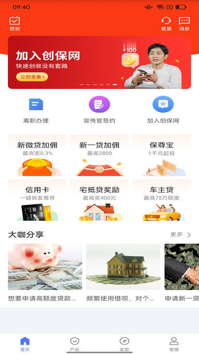 平安同学会app官方版
