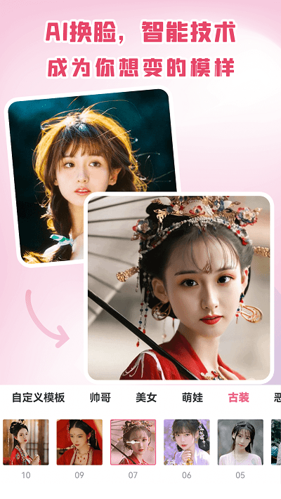 照片抠图大师app