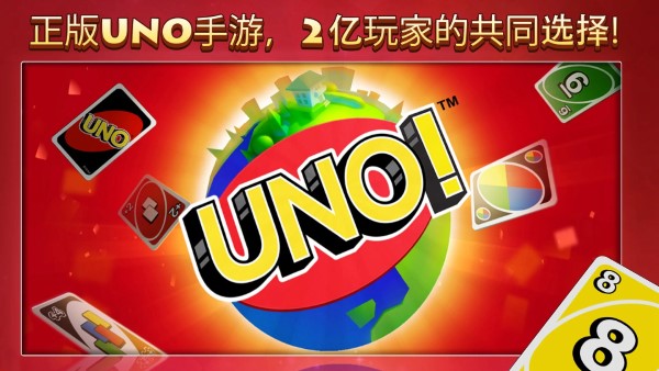 uno一起优诺国际服最新版
