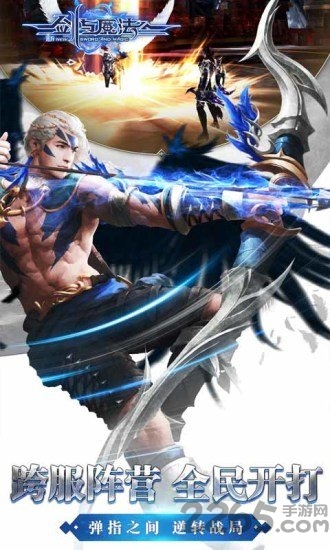 新剑与魔法360客户端