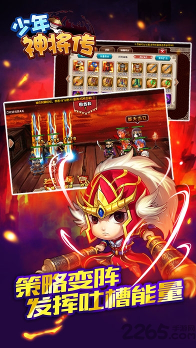 少年神将传游戏 少年神将传游戏