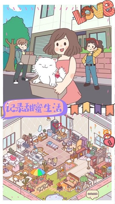 我的室友女朋友手机版 我的室友女朋友游戏下载