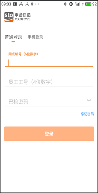 申行者小件员版使用教程 申行者小件员版app使用教程