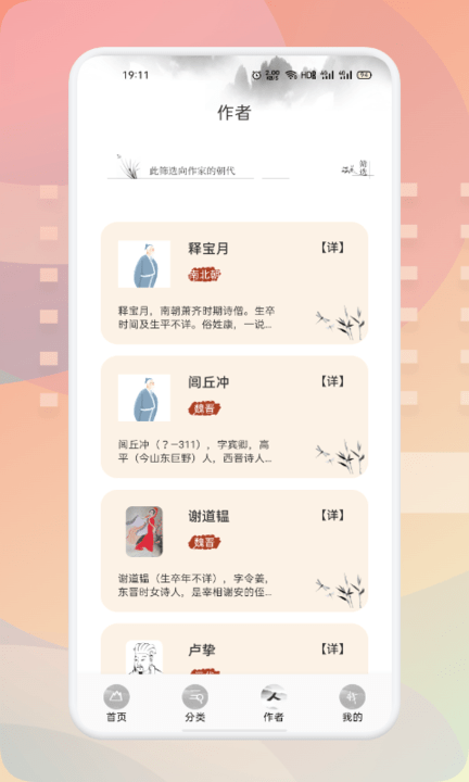 世外人家诗念修仙最新版 世外人家诗念修仙app下载