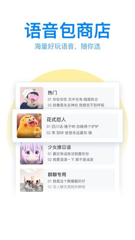 QQ五笔输入法最新版下载