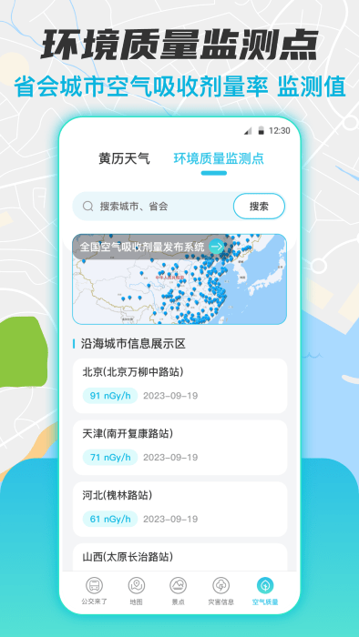 实时公交换乘查询最新版下载