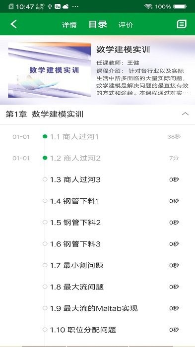 荟学习官方版