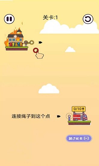 绳索益智游戏最新版