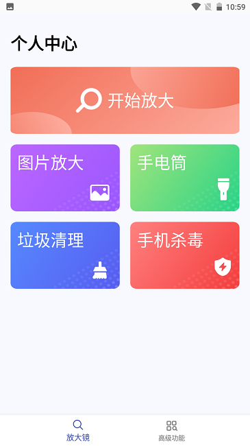 顶级放大镜官方版 顶级放大镜app下载