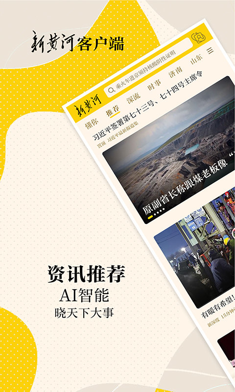 新时报客户端 新时报app下载