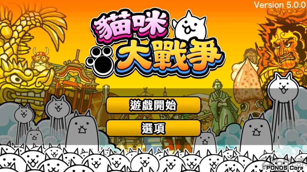 猫咪大战争无限罐头版无限金币中文版