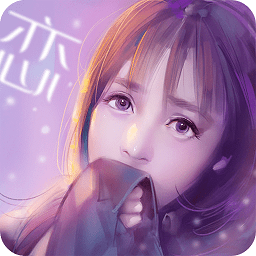 心跳女友小米手游