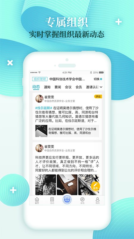 科界官方版 科界app下载
