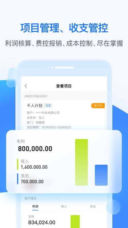 boss管账软件