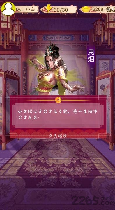 扶我起来我再试试赚钱版游戏