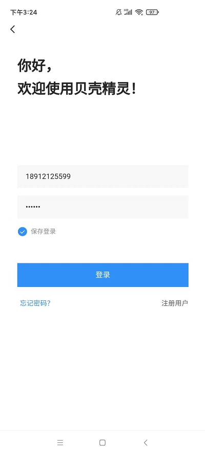 贝壳精灵官方版