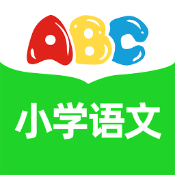 小学语文通官方版