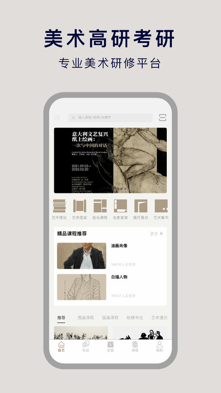 非旦艺术官方版 非旦艺术app下载