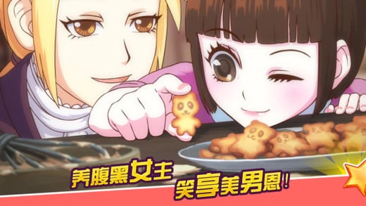 皇后成长计划2破解版无限钻石