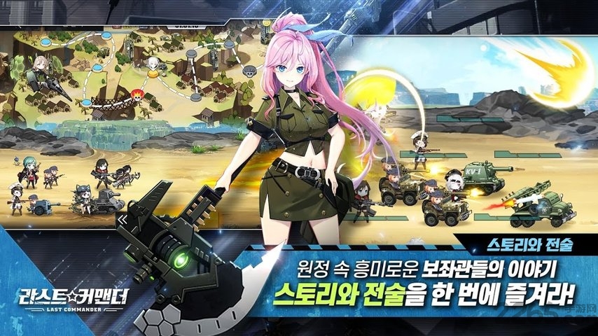 最后指挥官手机版