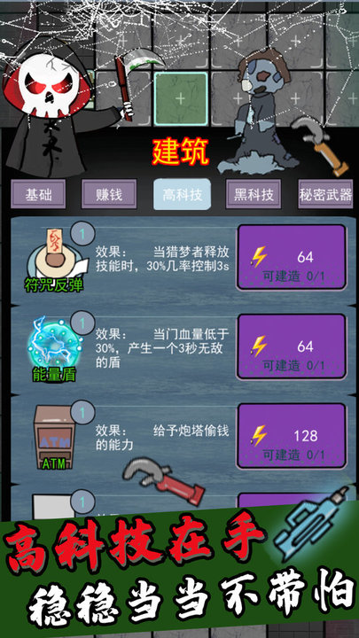 猎梦者猛鬼模式游戏