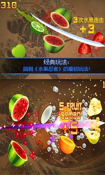 欢喜切水果游戏下载