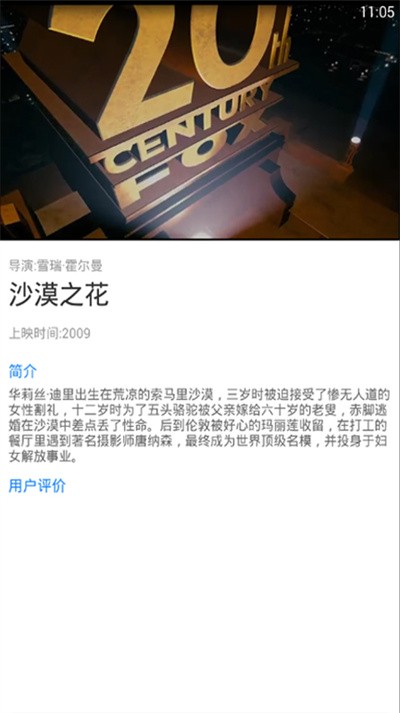 歌华手机电视客户端