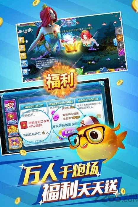 微信红包彩金捕鱼ol 彩金捕鱼ol微信红包版下载