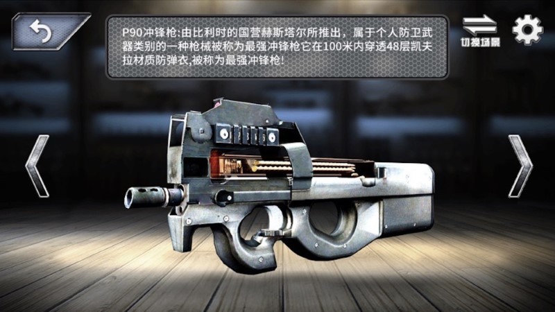 真实武器枪械模拟器游戏 真实武器枪械模拟器手机版下载