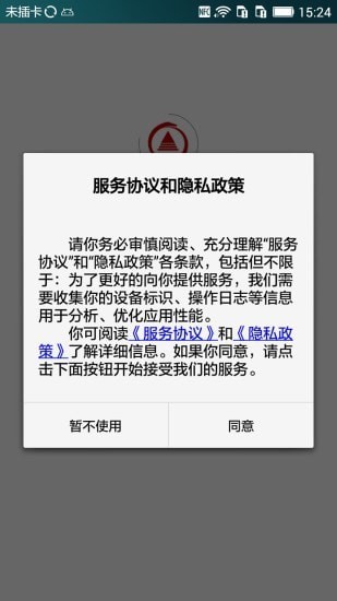 华夏管家app